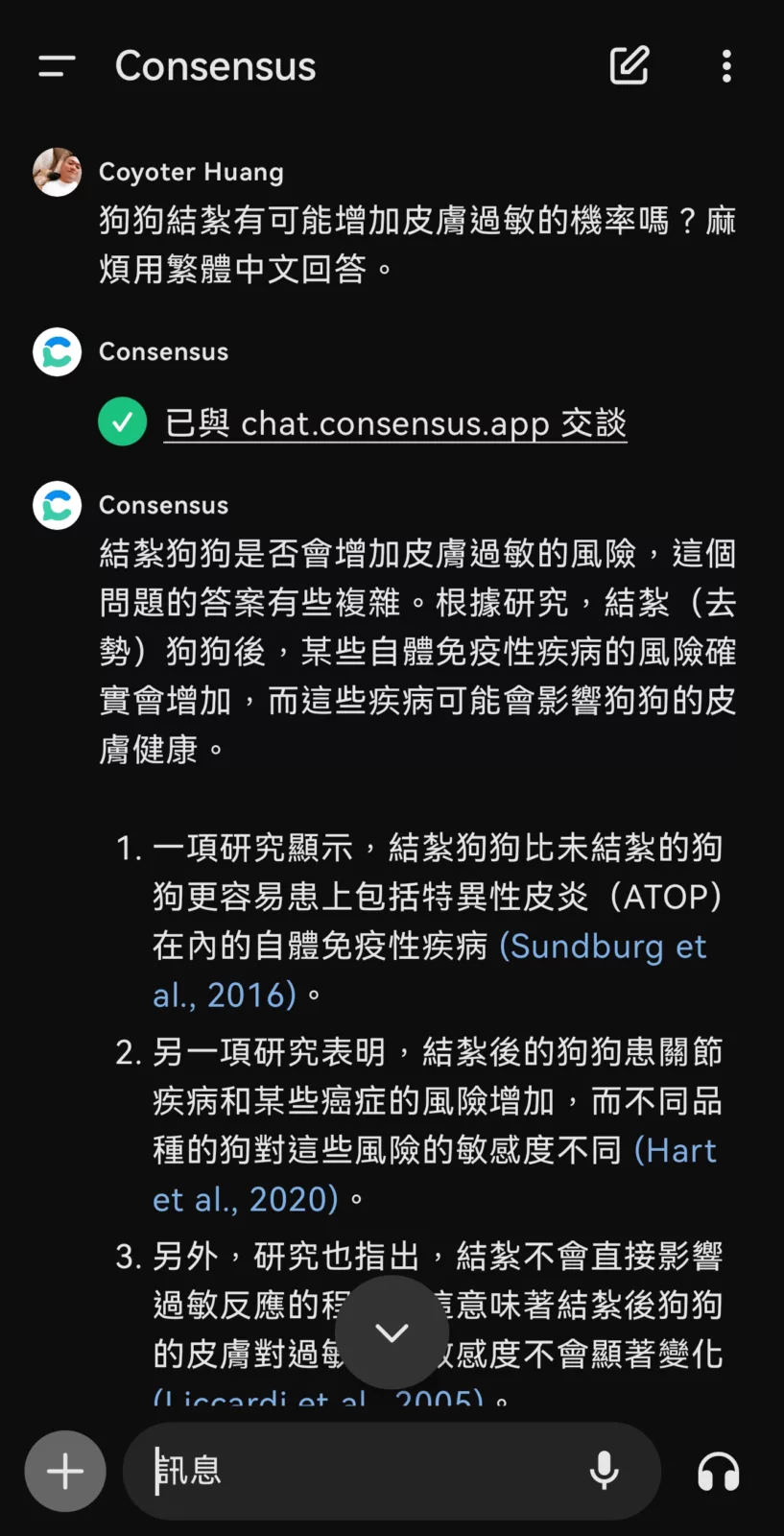 ChatGPT GPTs 功能現在開放免費用戶使用:DALL.E 繪圖除外 ChatGPT GPTs AI 應用案例, AI, Android, 實用工具, 小工具, 小米, 教學