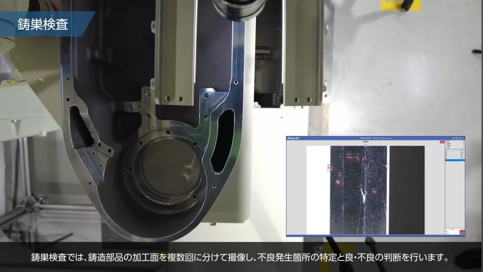 機器人自動化檢測:以川崎重工 x Roxy AI 為例|AI 應用案例 AI 應用案例 Google, AI, 頭條