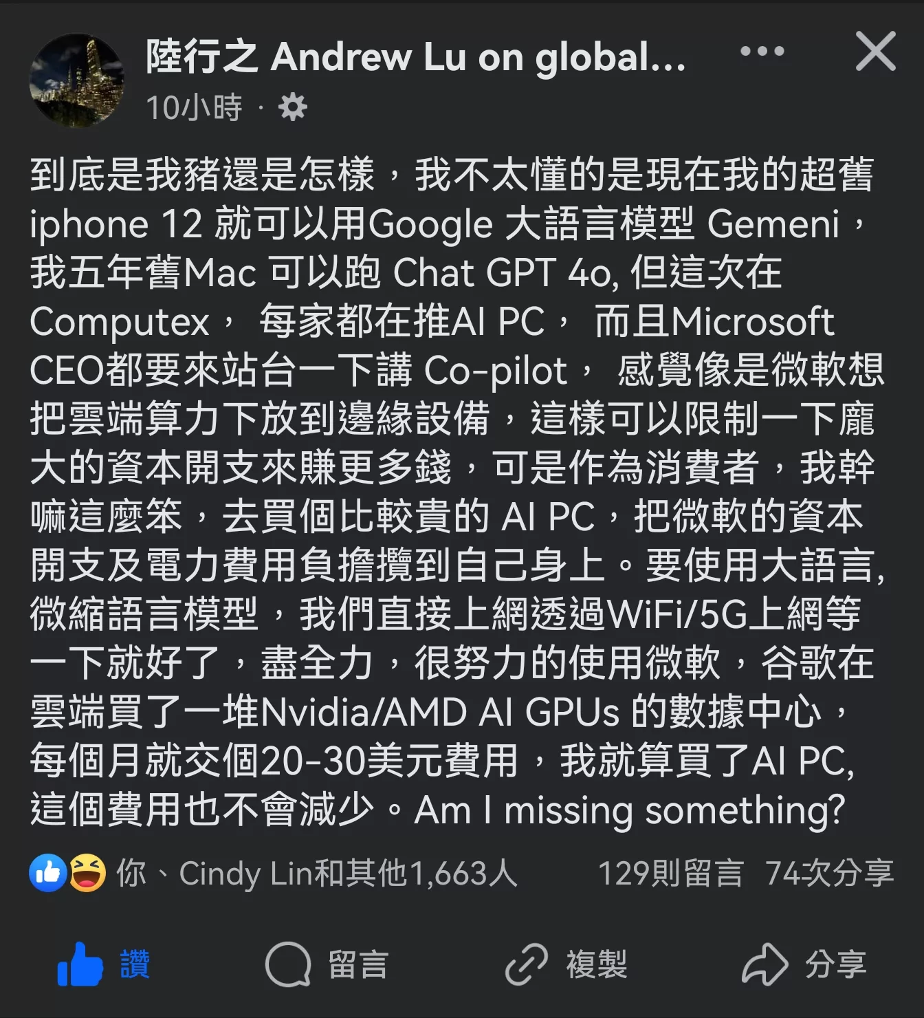 AI PC 是炒作、智商稅嗎?連陸行之都提出相同疑問 AI PC 評論, AI 應用案例, 頭條