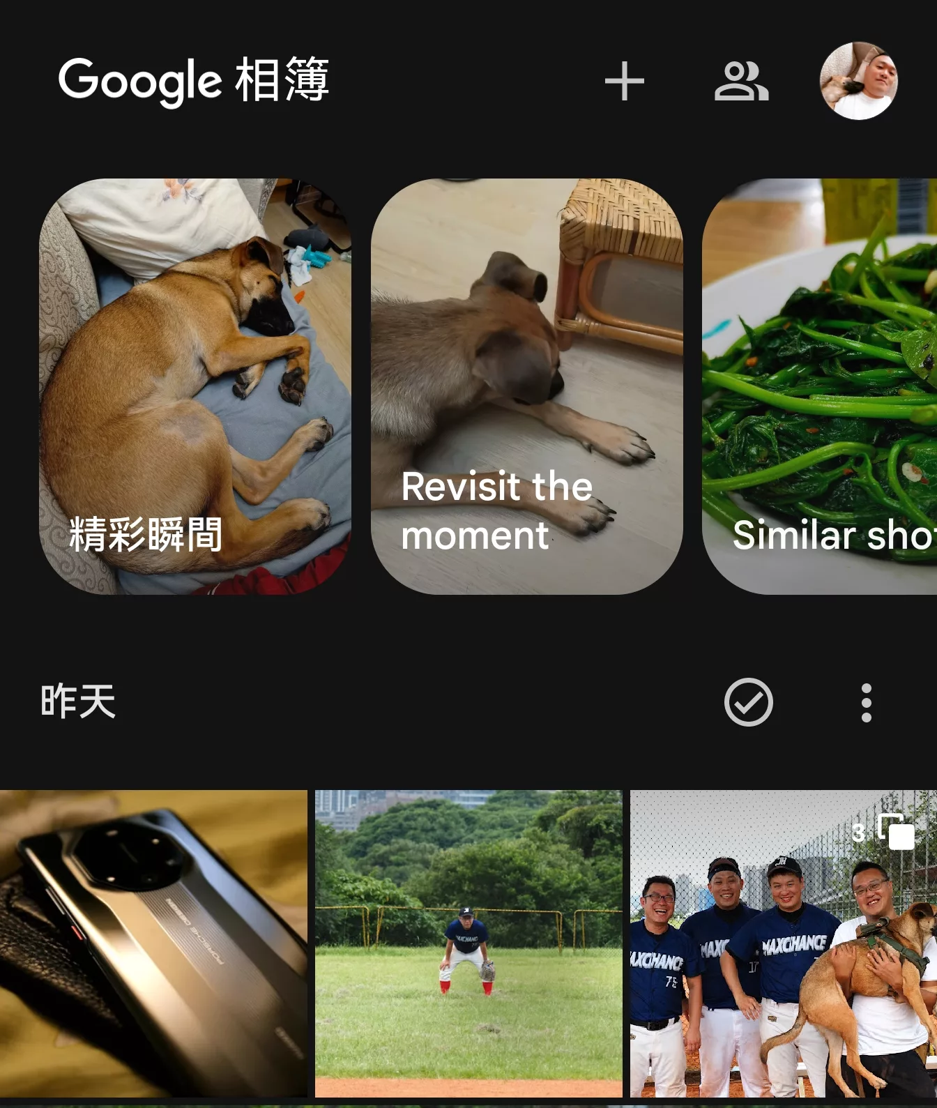 Google 相簿儲存空間不足怎麼辦? Google 相簿儲存空間不足 評論, AI 應用案例, 頭條