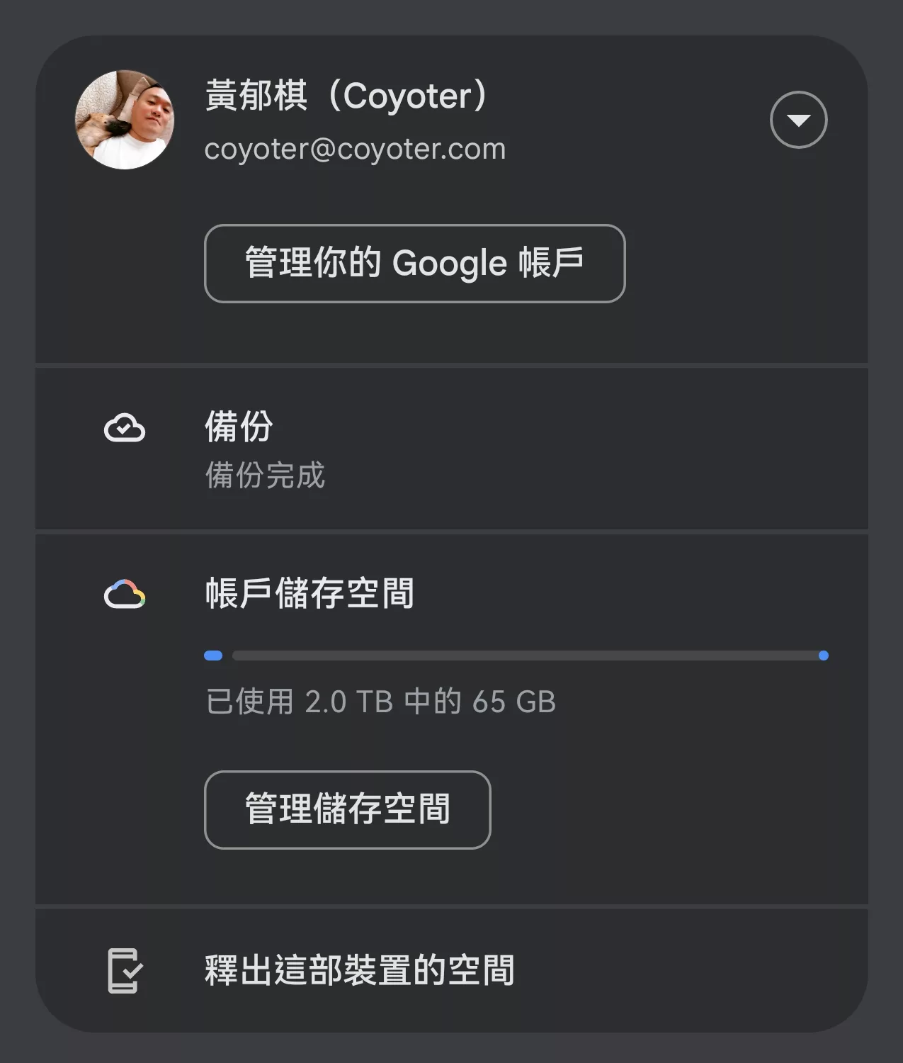 Google 相簿儲存空間不足怎麼辦? Google 相簿儲存空間不足 評論, AI 應用案例, 頭條
