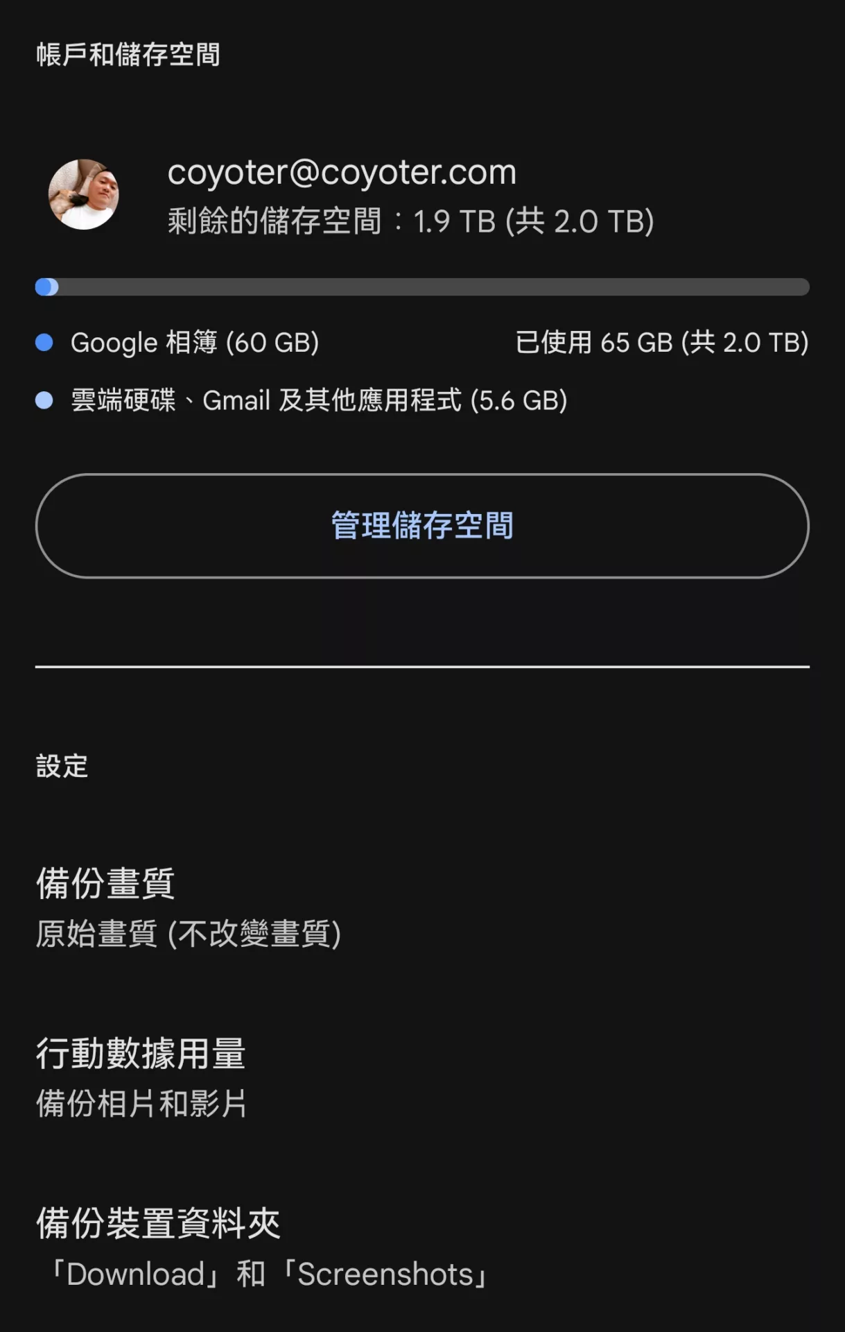 Google 相簿儲存空間不足怎麼辦? Google 相簿儲存空間不足 評論, AI 應用案例, 頭條