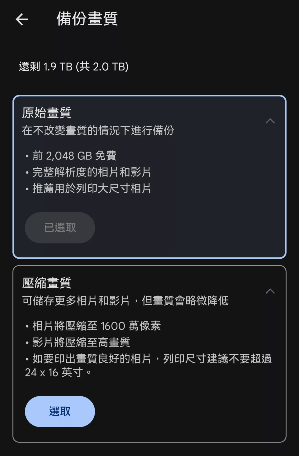 Google 相簿儲存空間不足怎麼辦? Google 相簿儲存空間不足 評論, AI 應用案例, 頭條