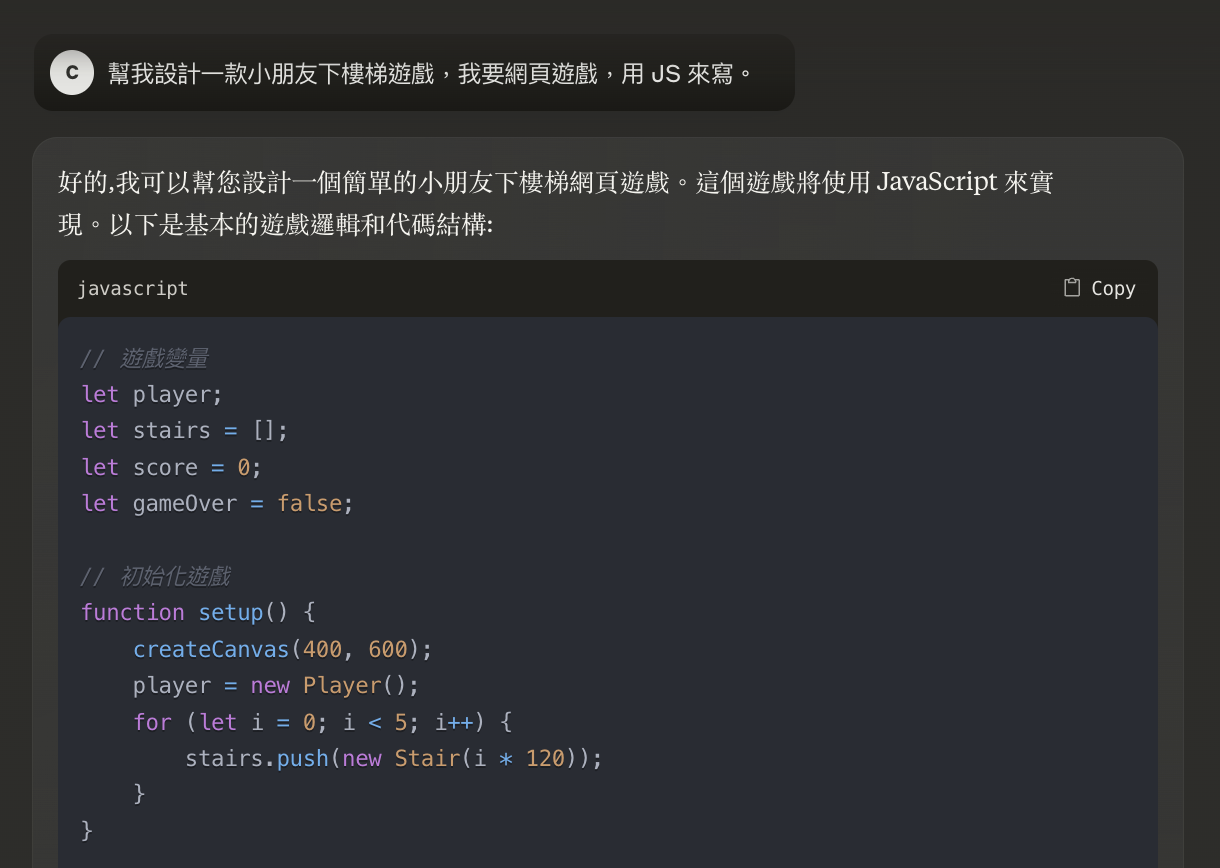 Claude 製作遊戲教學:小朋友下樓梯,只需要 30 秒|AI 應用案例 Claude 製作遊戲教學 AI 應用案例, AI, Android, 實用工具, 小工具, 小米, 教學