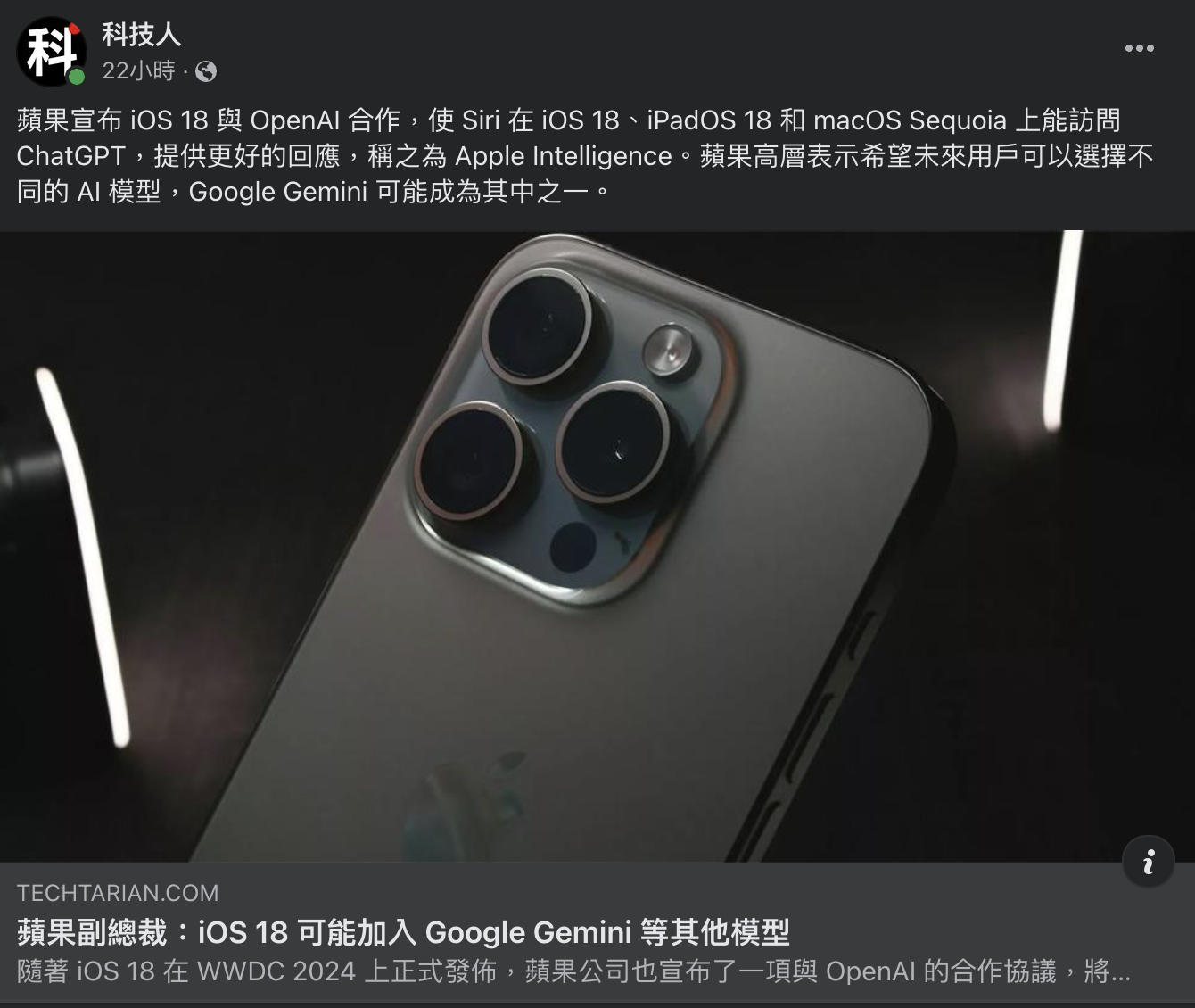 AI 自動發粉絲團:真人語氣寫引言,取代小編|AI 應用案例 AI 自動發粉絲團 評論, AI 應用案例, 頭條
