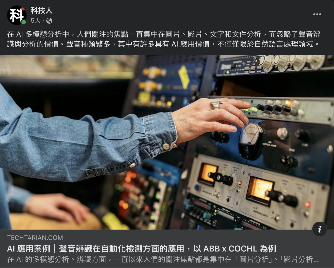 AI 自動發粉絲團:真人語氣寫引言,取代小編|AI 應用案例 AI 自動發粉絲團 評論, AI 應用案例, 頭條