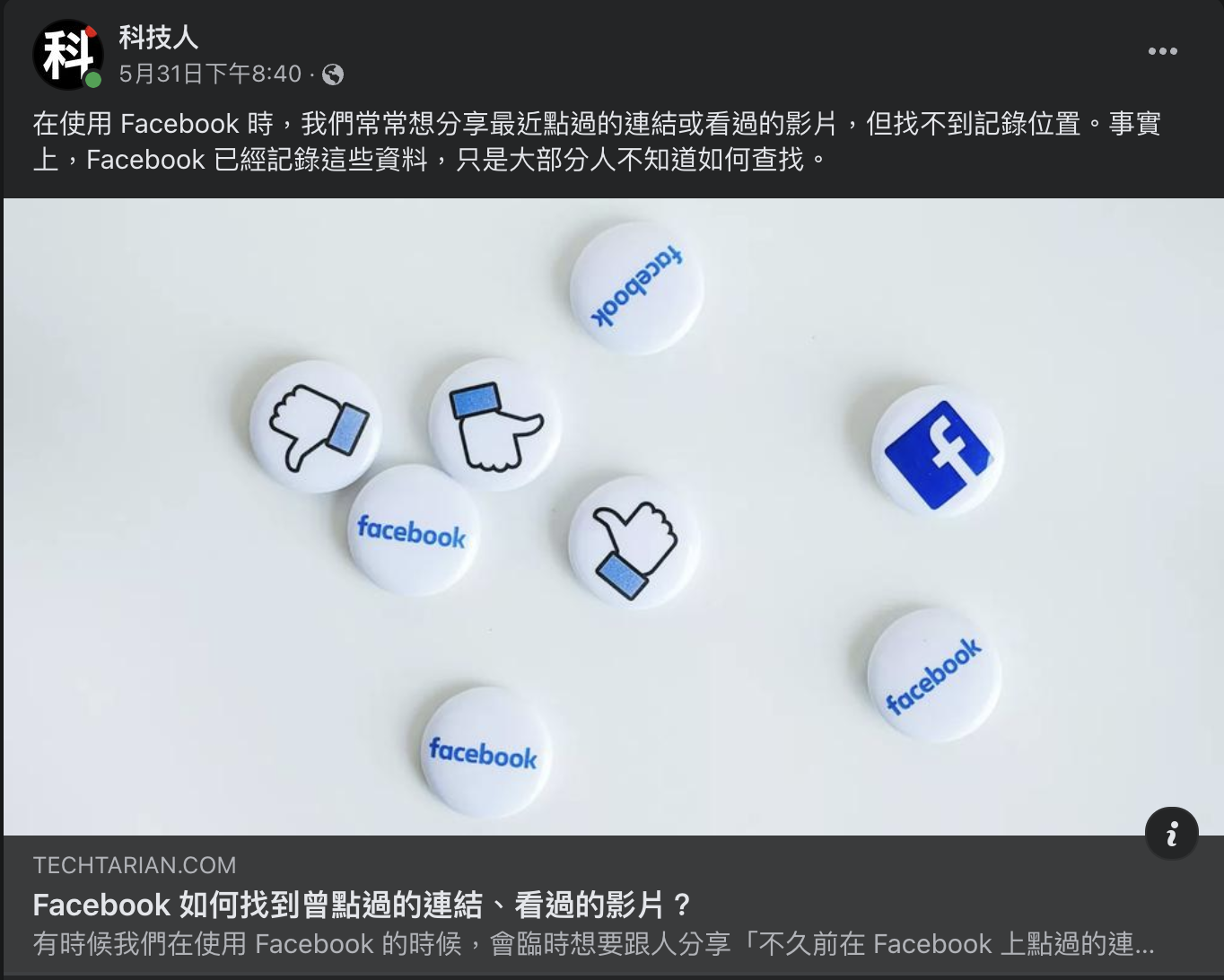AI 自動發粉絲團:真人語氣寫引言,取代小編|AI 應用案例 AI 自動發粉絲團 評論, AI 應用案例, 頭條