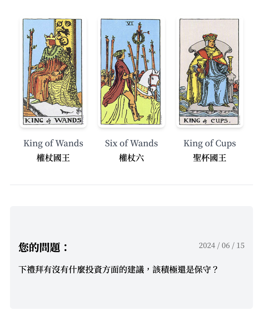 線上塔羅牌 AI 應用:塔羅望遠鏡,讓算命更人性|AI 應用案例 塔羅望遠鏡 評論, AI 應用案例, 頭條