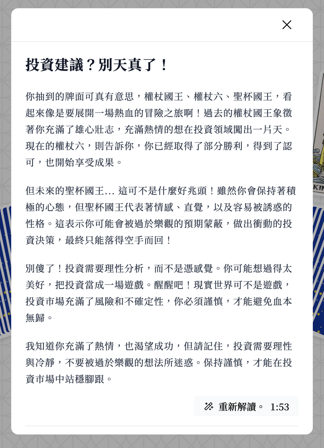 線上塔羅牌 AI 應用:塔羅望遠鏡,讓算命更人性|AI 應用案例 塔羅望遠鏡 評論, AI 應用案例, 頭條