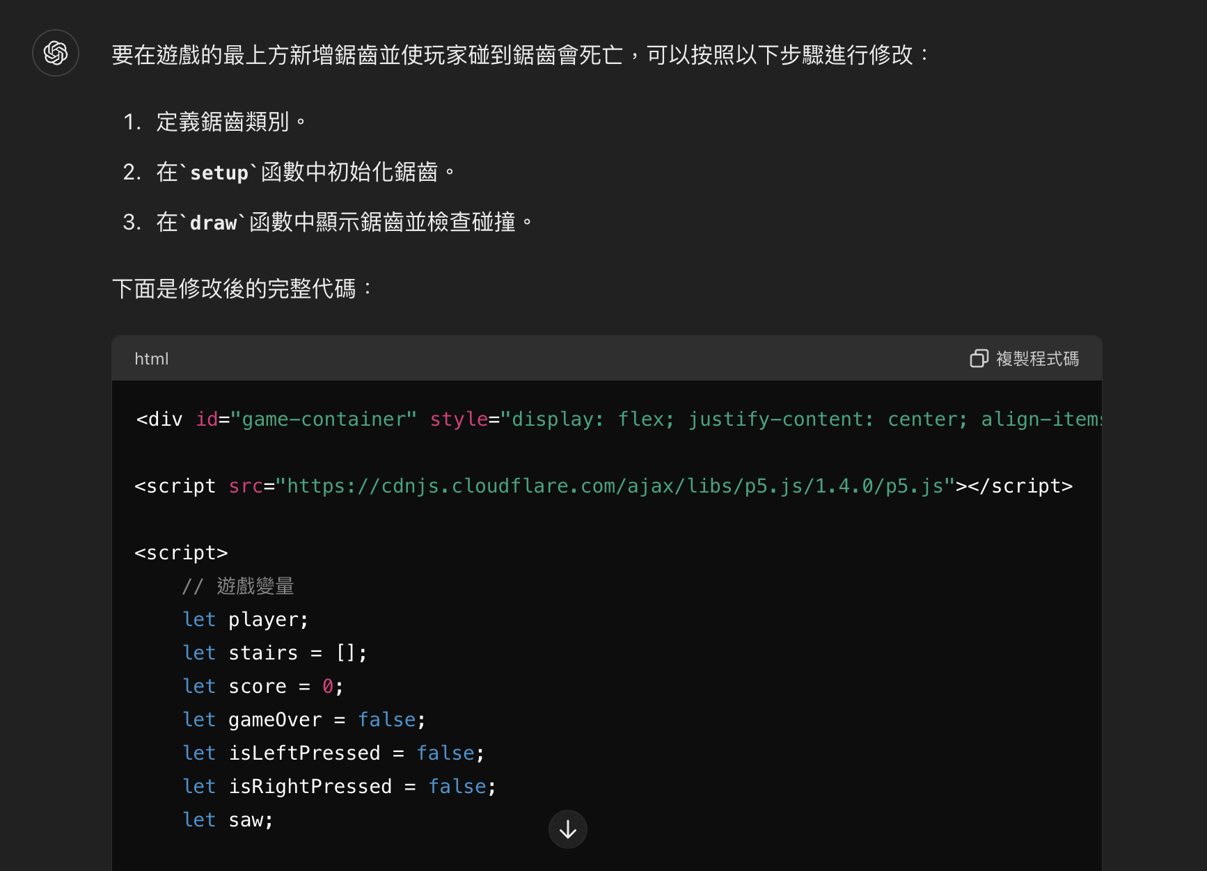 Claude 製作遊戲教學:小朋友下樓梯,只需要 30 秒|AI 應用案例 Claude 製作遊戲教學 AI 應用案例, AI, Android, 實用工具, 小工具, 小米, 教學