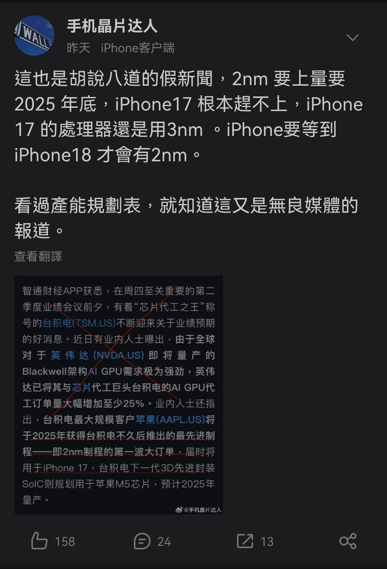iPhone 17 可能來不及用上台積電 2nm 製程 iPhone 17 評論, AI 應用案例, 頭條