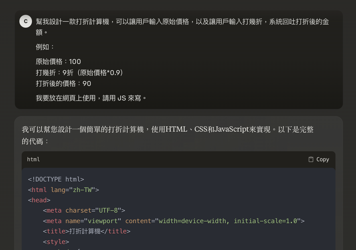打折計算機:打折後的價格多少錢?讓 AI 來幫你生成,只要 1 分鐘|AI 應用案例 打折計算機 評論, AI 應用案例, 頭條