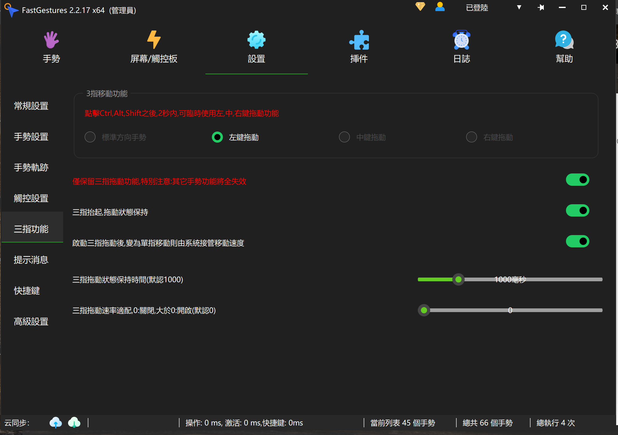 Windows 三指拖拽如何實現?終於有完美解決方案了:不限電腦廠牌都能使用 Windows 三指 評論, AI 應用案例, 頭條