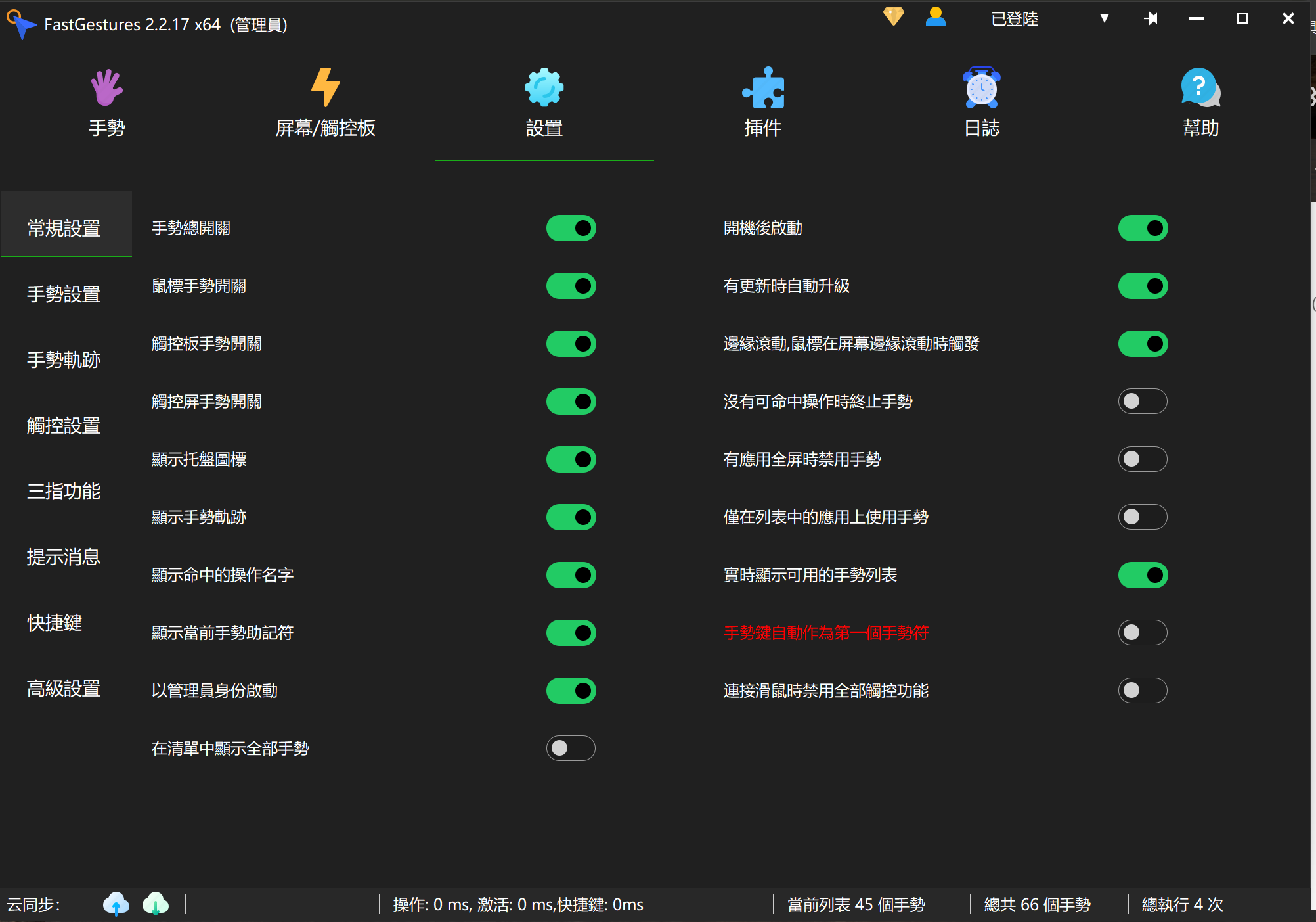 Windows 三指拖拽如何實現?終於有完美解決方案了:不限電腦廠牌都能使用 Windows 三指 評論, AI 應用案例, 頭條