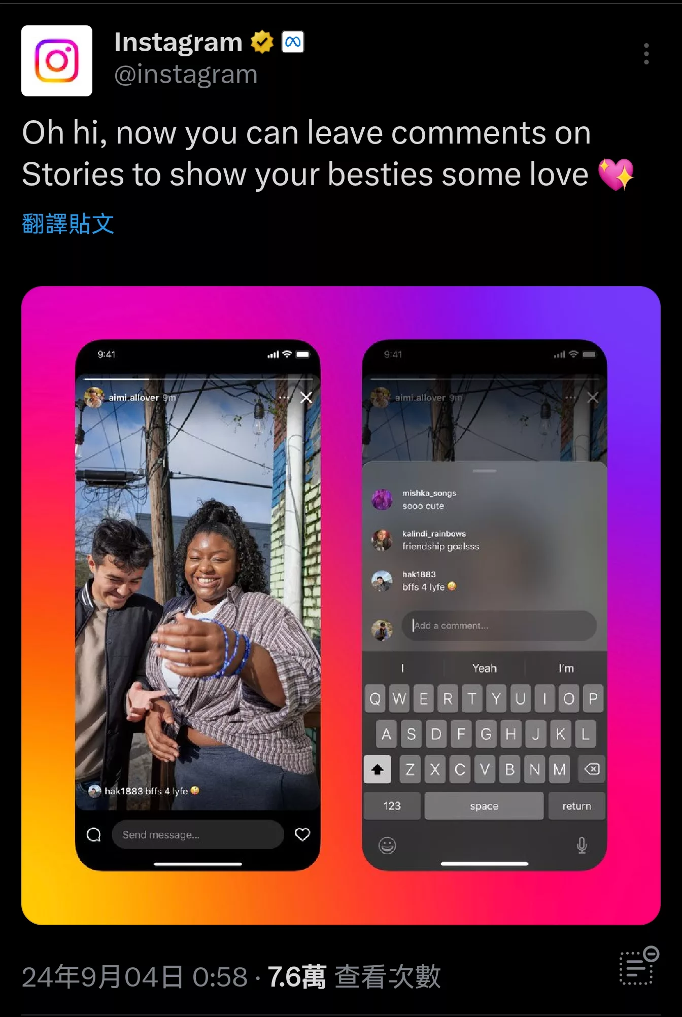Instagram 正式開放用戶在限時動態留言!不必尷尬的傳訊息啦 限時動態留言 評論, AI 應用案例, 頭條