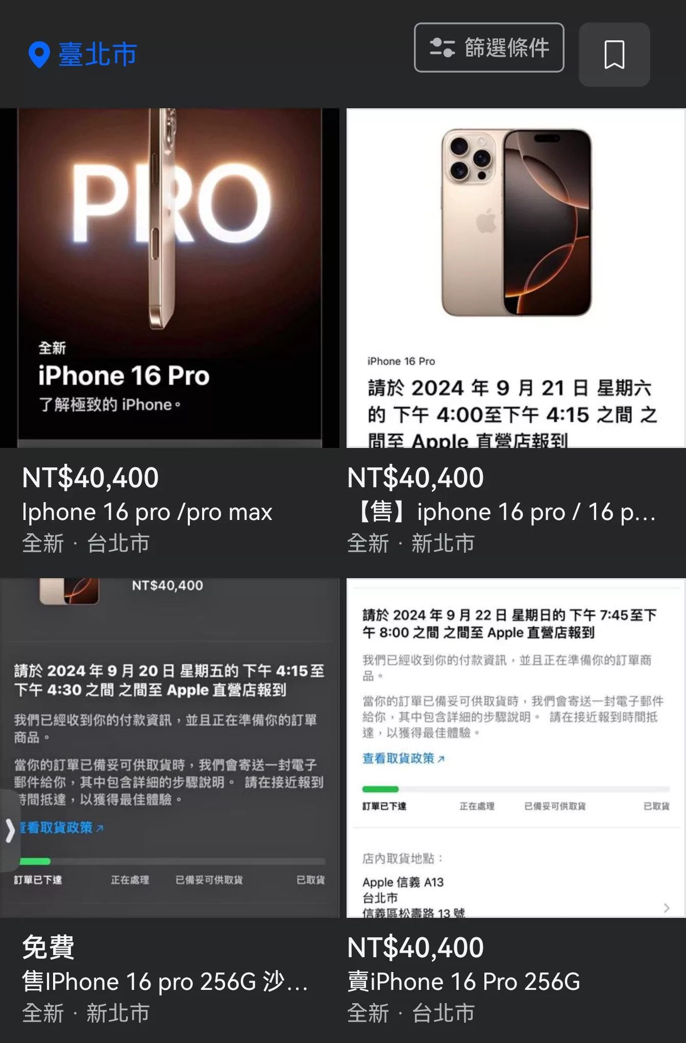 iPhone 16 一搶到就原價賣出?台灣另類「不加價」黃牛現象:信用卡折扣 iPhone 16 評論, AI 應用案例, 頭條