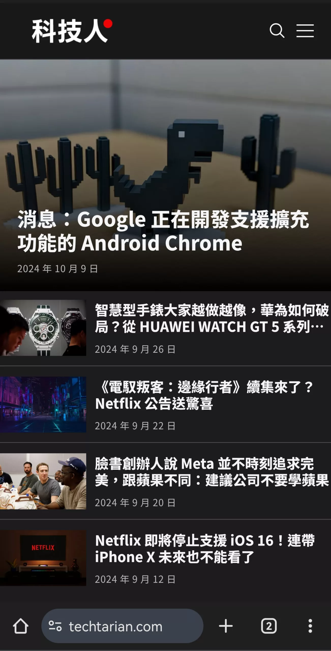 Android 版 Chrome 重新考慮將網址列移到下方:內附開啟教學 Chrome Google, AI, 頭條