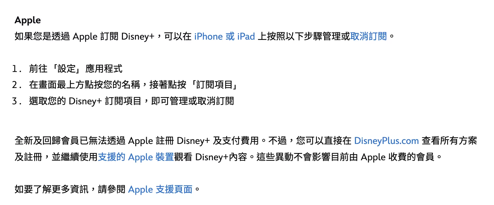 跟蘋果稅宣戰!Disney+ 宣佈不再支援透過蘋果 APP STORE 註冊與付款 Disney+ AI 應用案例, AI, macOS, 蘋果, 頭條