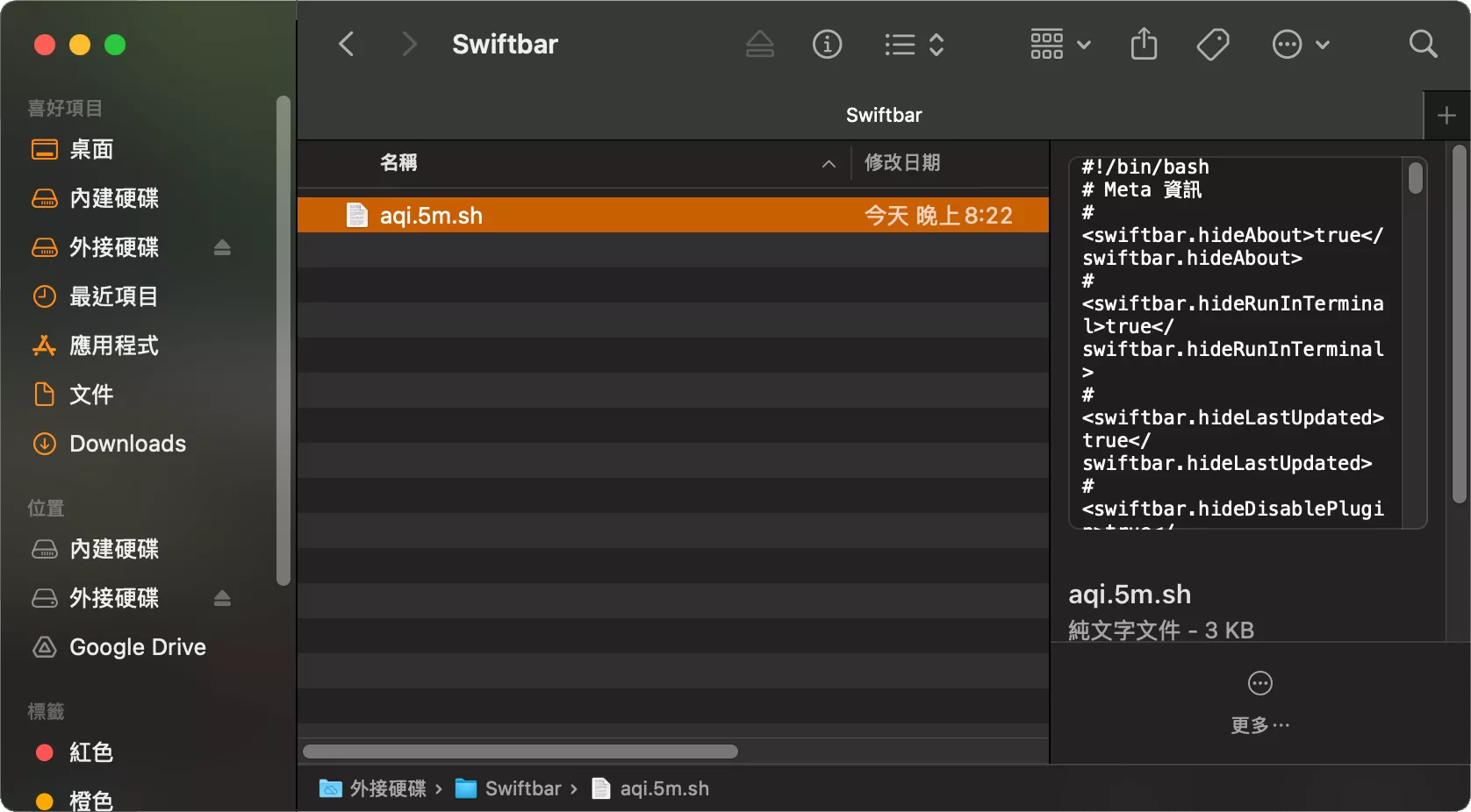 我用 AI 製作了一款 macOS 專用「選單列空氣品質監測」工具|AI 應用案例 選單列空氣品質監測 Google, AI, 頭條