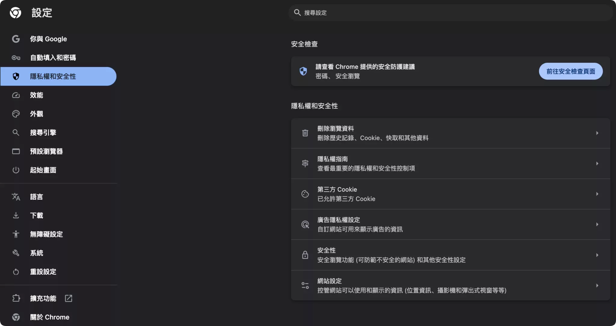 如何自動關閉惱人的「要求通知權限」對話框?瀏覽器內建阻擋方式教學 要求通知權限 AI 應用案例, AI, Android, 實用工具, 小工具, 小米, 教學