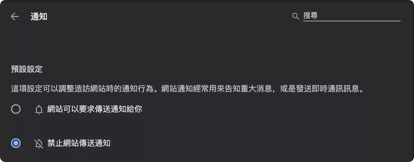 如何自動關閉惱人的「要求通知權限」對話框?瀏覽器內建阻擋方式教學 要求通知權限 AI 應用案例, AI, Android, 實用工具, 小工具, 小米, 教學