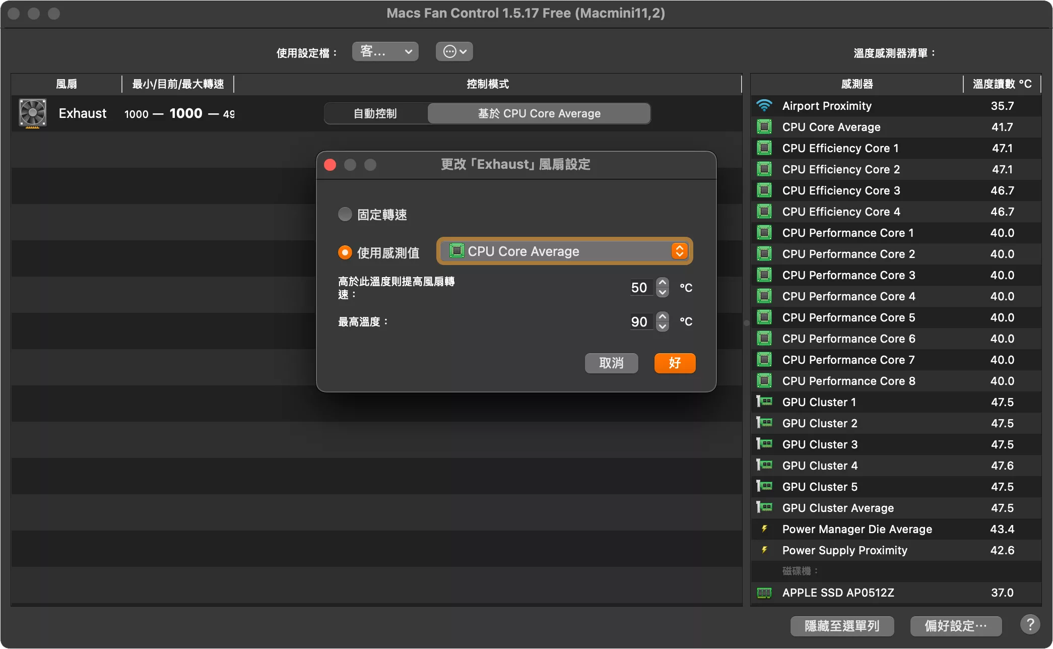 風扇調度有問題!建議 M4 Mac mini 用戶都要下載:Macs Fan Control M4 Mac mini AI 應用案例, AI, macOS, 蘋果, 頭條