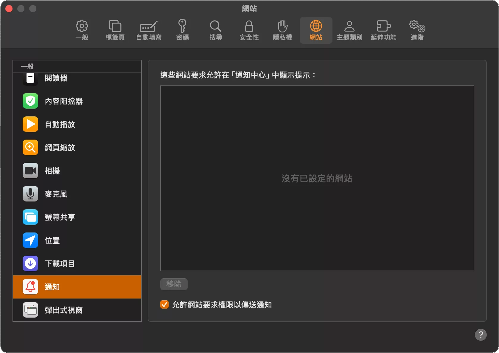 如何自動關閉惱人的「要求通知權限」對話框?瀏覽器內建阻擋方式教學 要求通知權限 AI 應用案例, AI, Android, 實用工具, 小工具, 小米, 教學