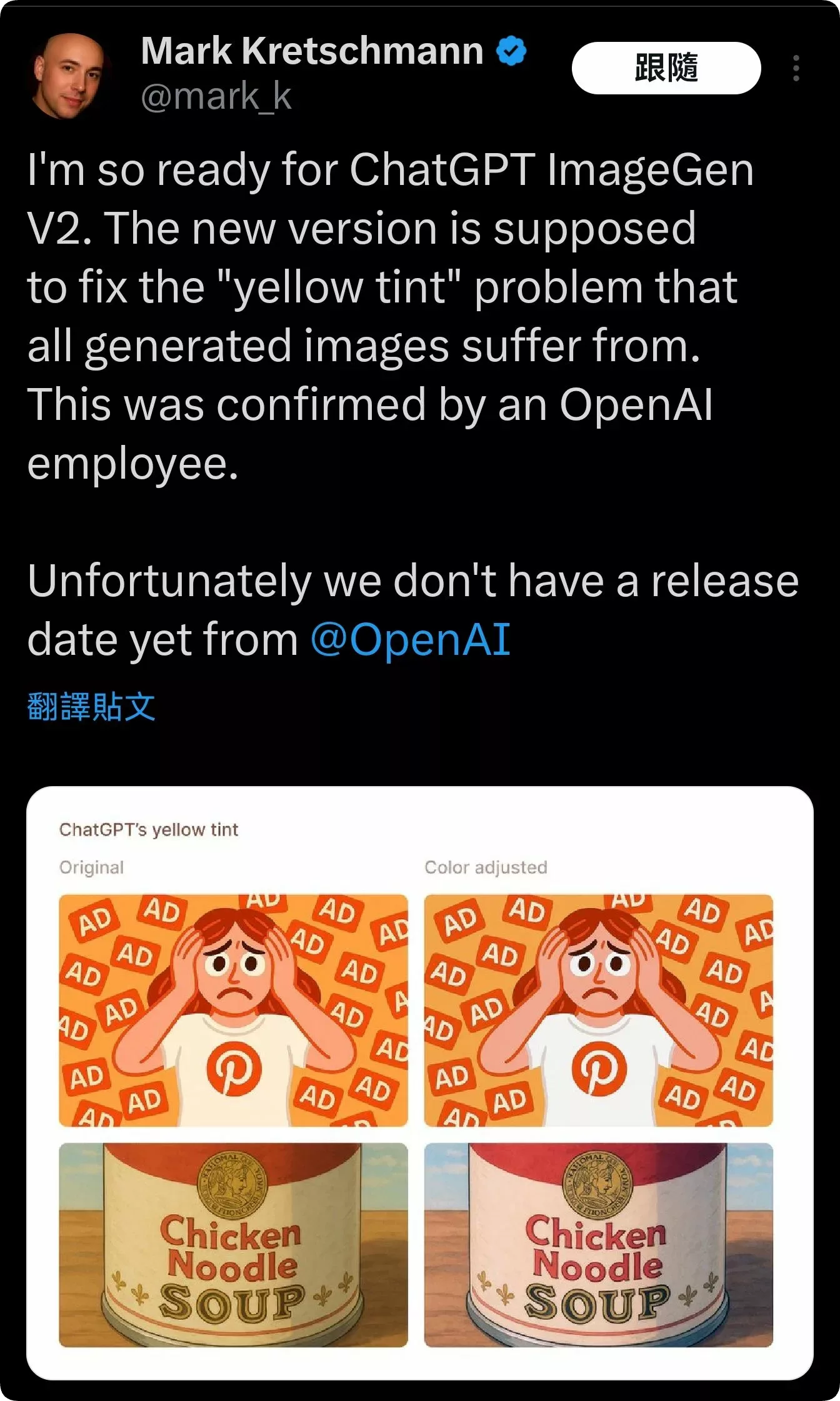 傳 ChatGPT 即將迎來 ImageGen V2 更新:修復「AI 生成圖片泛黃」的問題 ImageGen V2 Google, AI, 頭條