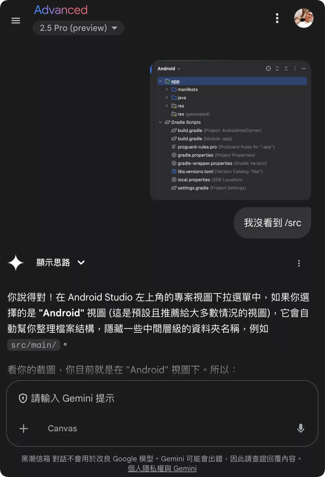 Vibe Coding 實作測試:不用寫程式,開發功能型 Android 應用「四角熱點」|AI 應用案例 四角熱點 AI 應用案例, AI, Android, 實用工具, 小工具, 小米, 教學