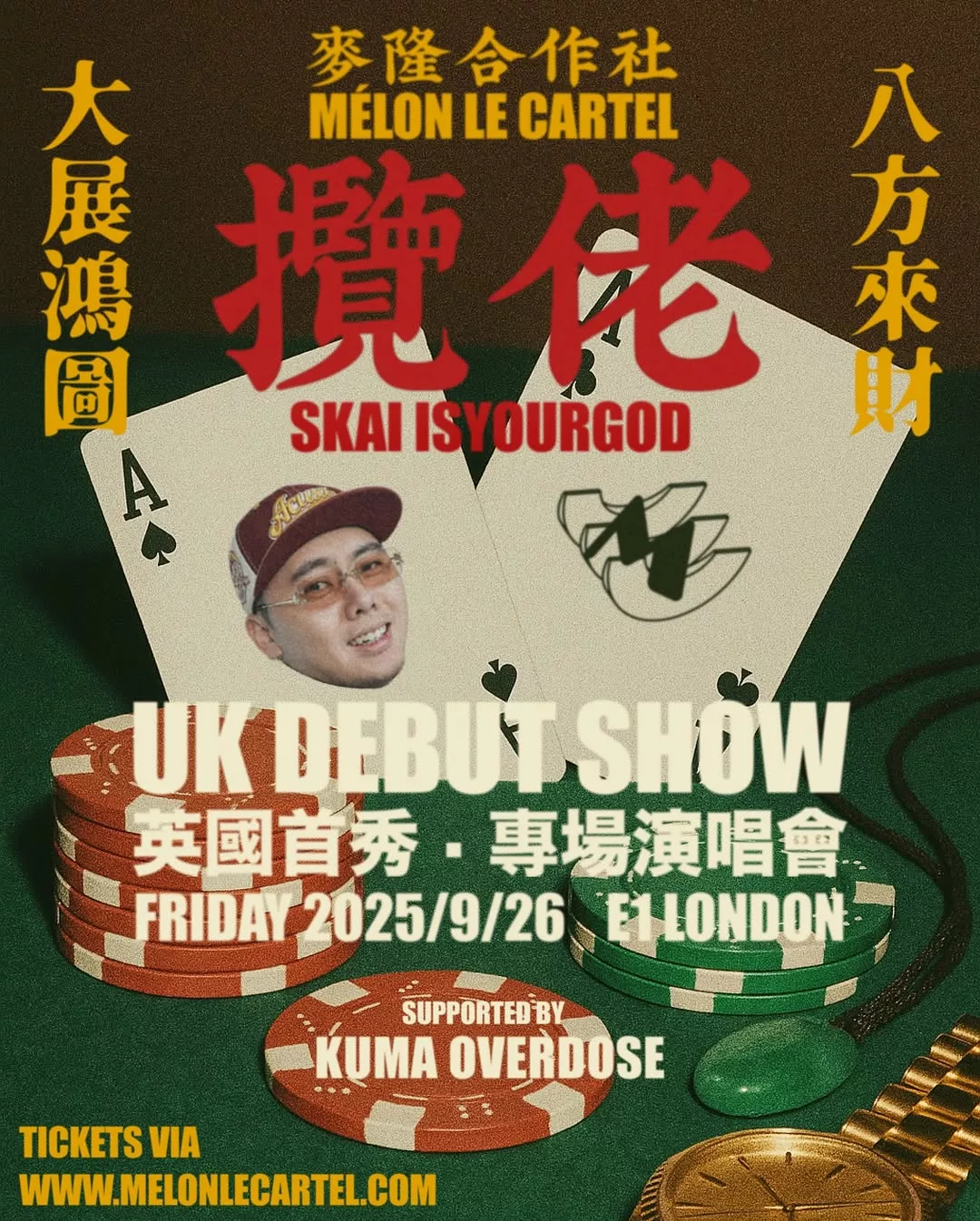 大展鴻圖這首歌在紅什麼？附上大展鴻圖完整版歌曲影音 大展鴻圖完整版 再生能源, AI, 產業, 能源
