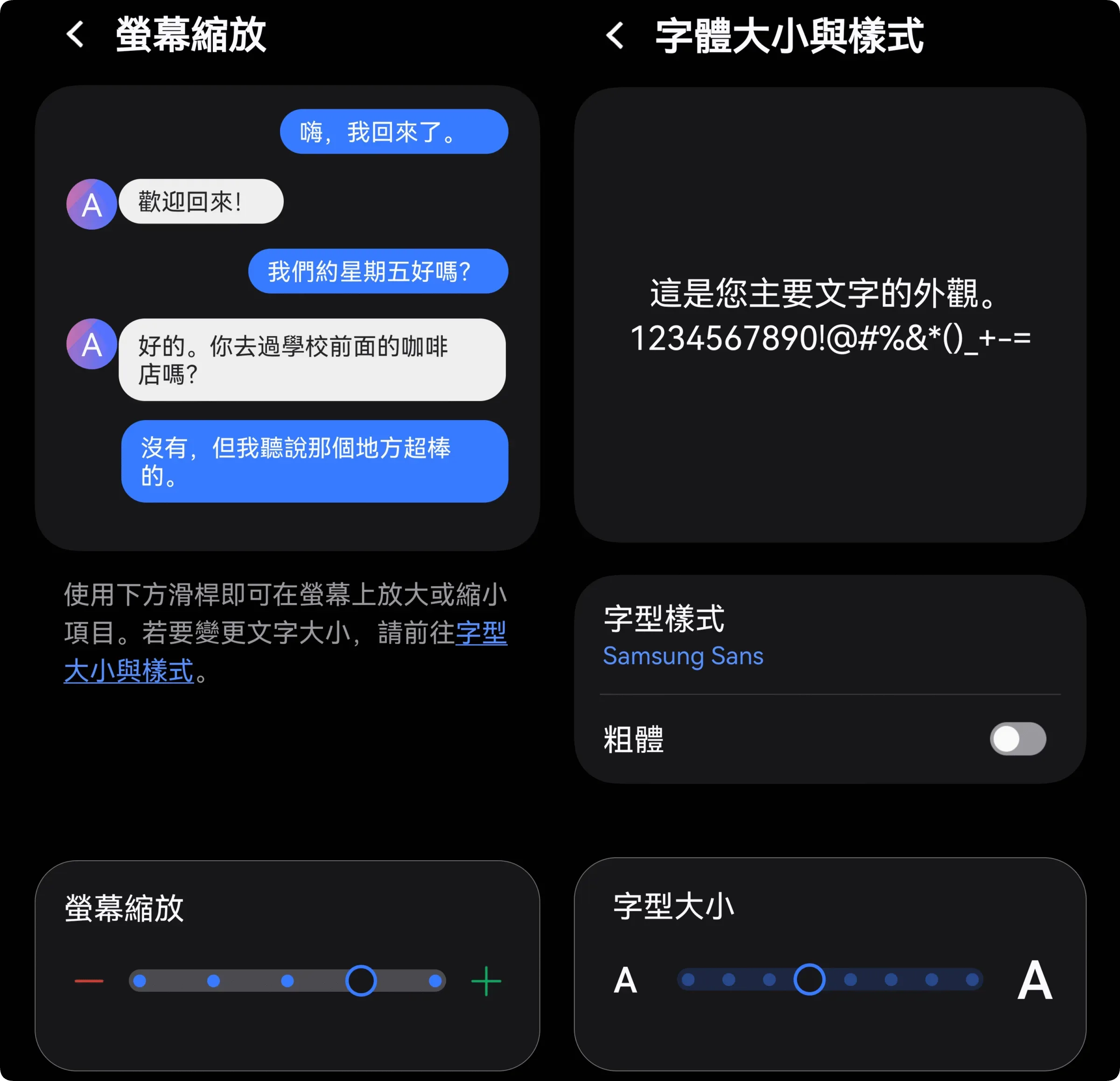 三星手機調整字體大小、螢幕縮放的隱藏祕技:進開發人員選項調整「最小寬度」 三星手機調整字體大小 AI, 能源, 邊緣運算, 雲端基礎設施, 頭條