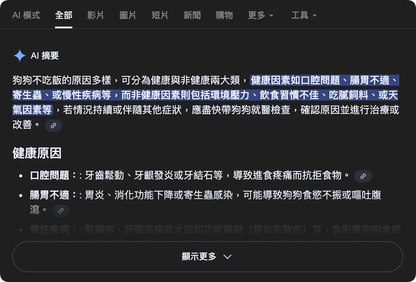 三個步驟，教你將 Google AI 模式設為 Chrome 預設搜尋引擎 Google AI 模式 AI 應用案例, AI, 頭條