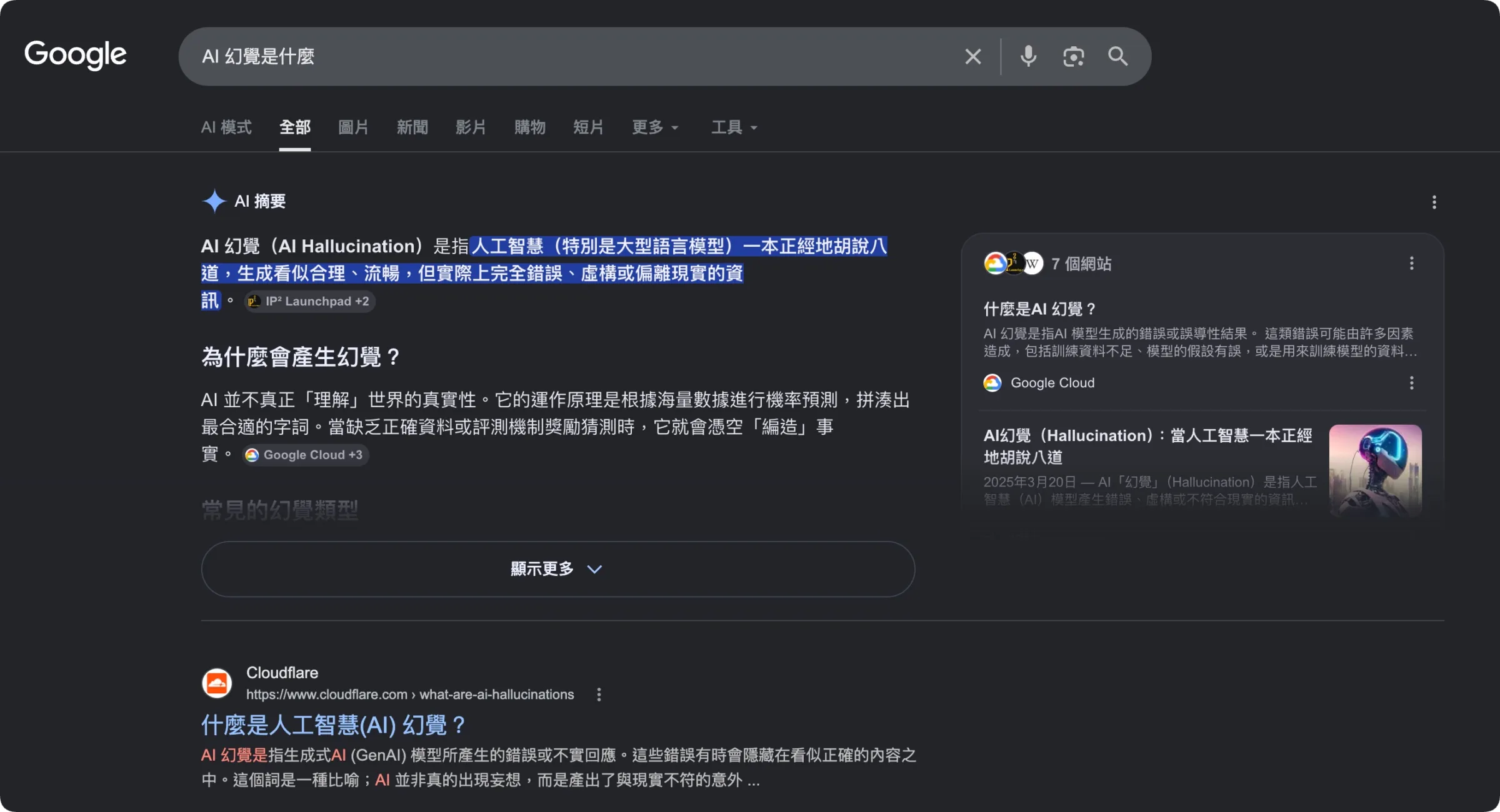 受夠了 Google 搜尋的「AI 幻覺」?一組指令強制找回乾淨的網頁結果 Google 搜尋 電網, AI, 產業, 能源