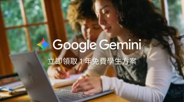 兩位學生一起使用筆電與 Google Gemini 學習的官方圖片